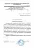 Работы по электрике в Ржеве  - благодарность 32